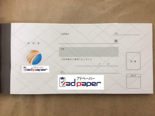 【アドペーパー】 フルカラー伝票製作に関しまして
