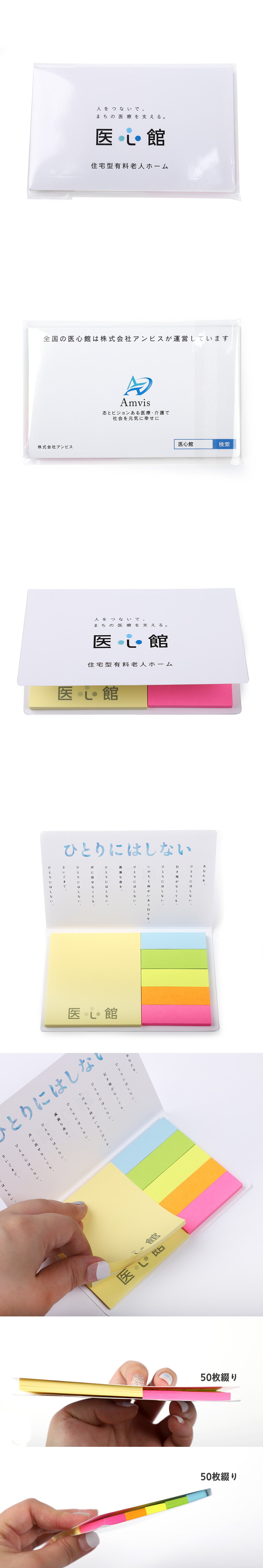 カバー付き付箋 130x80mm