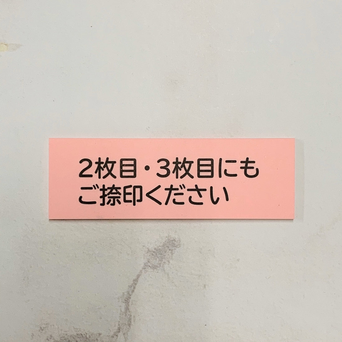 一般付箋 25x75mm
