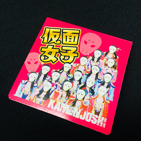 カバー付き付箋 80x80mm