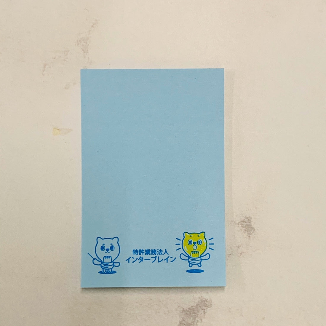一般付箋 50x75mm