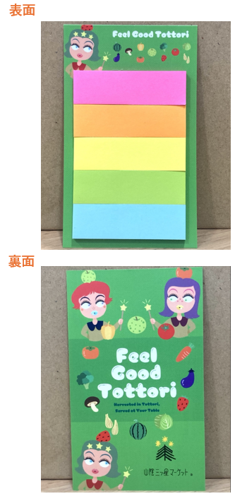 台紙付ふせん 60X100mm③