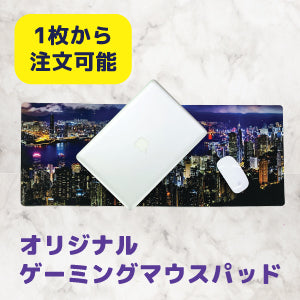 1個からご注文可能！ゲーミングマウスパッド フルカラー