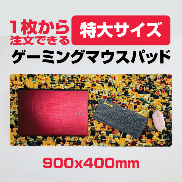1個からご注文可能！特大ゲーミングマウスパッド フルカラー