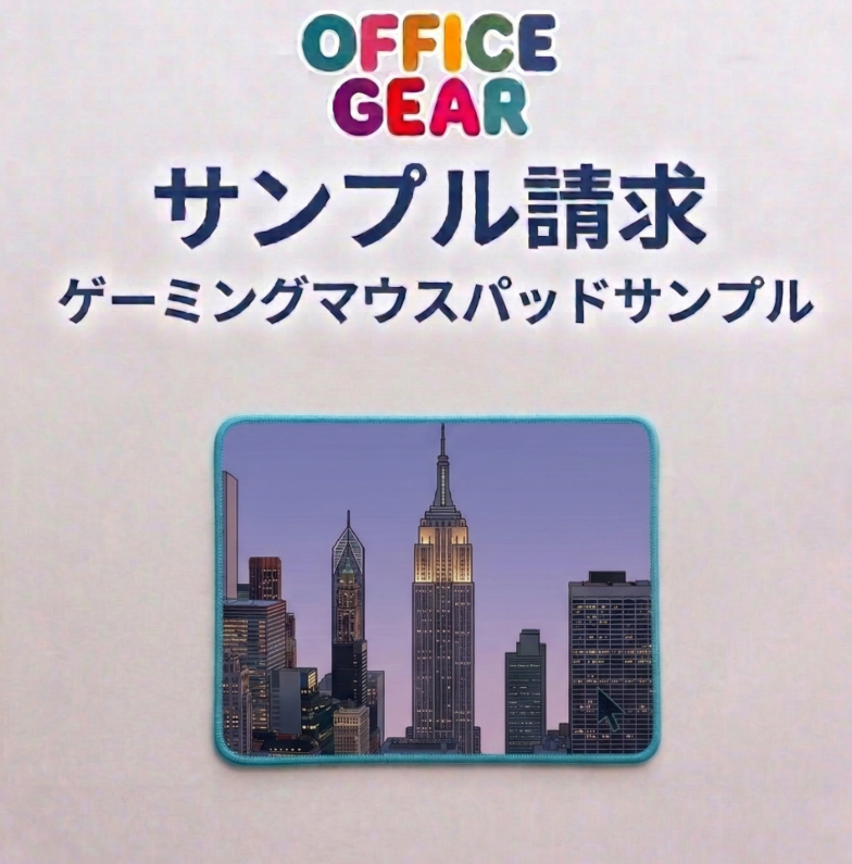 ゲーミングマウスパッドサンプル