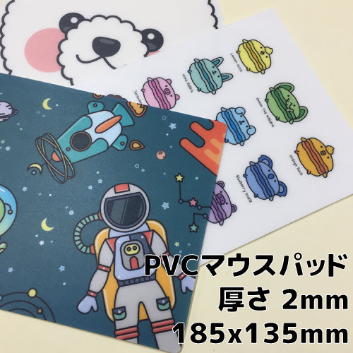 PVCマウスパッド185x135mm 厚さ2mm 4色 フルカラー